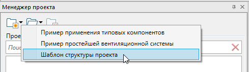 Окно с выбором шаблонов проекта